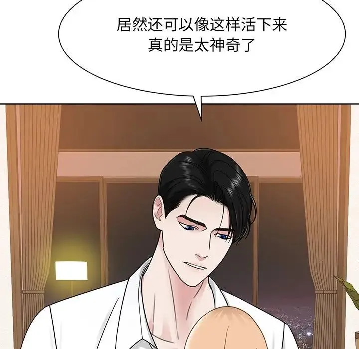 眷恋 - 第5话 - page 13