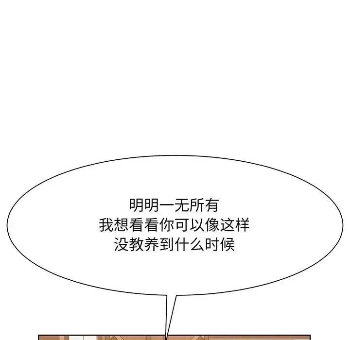 眷恋 - 第5话 - page 15