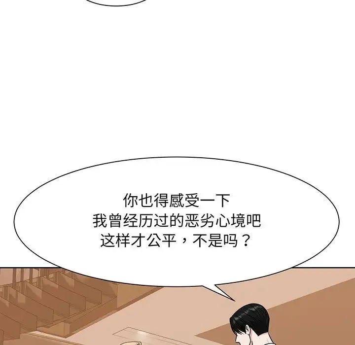 眷恋 - 第5话 - page 19