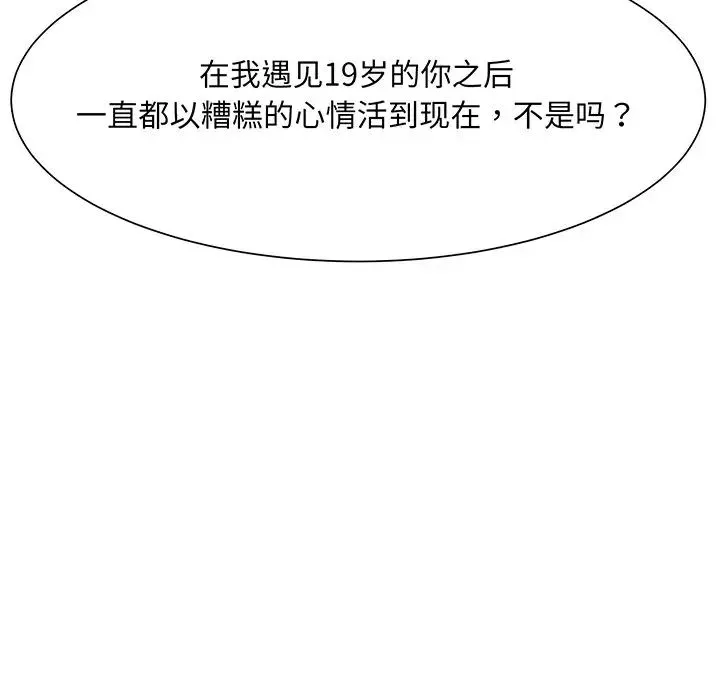 眷恋 - 第5话 - page 21