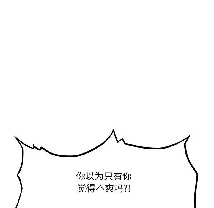 眷恋 - 第5话 - page 23