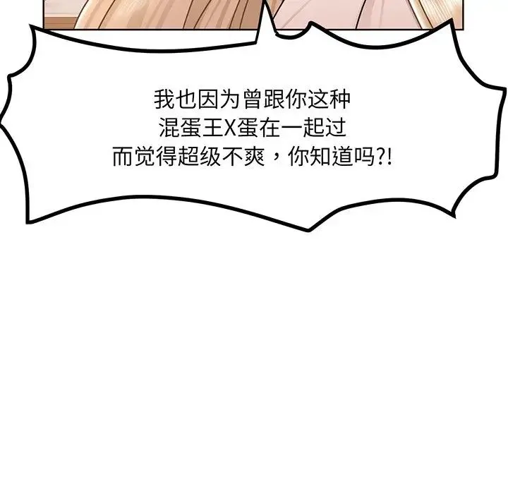眷恋 - 第5话 - page 25