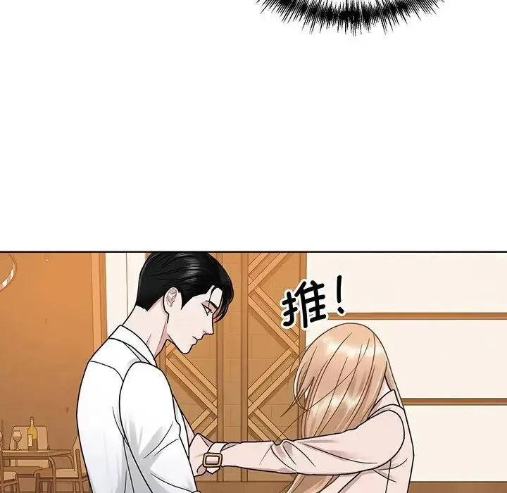 眷恋 - 第5话 - page 33