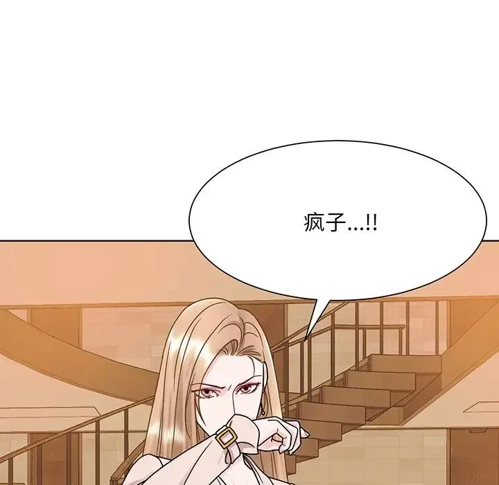 眷恋 - 第5话 - page 37