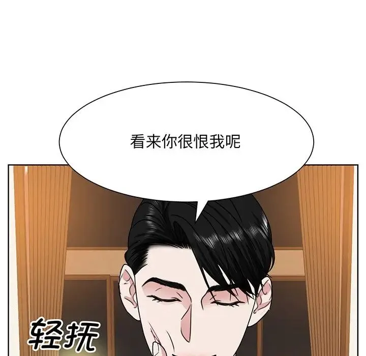 眷恋 - 第5话 - page 39