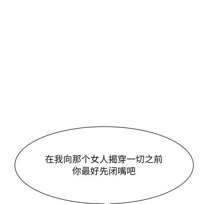 眷恋 - 第5话 - page 41