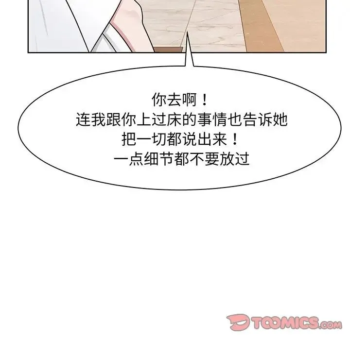 眷恋 - 第5话 - page 45
