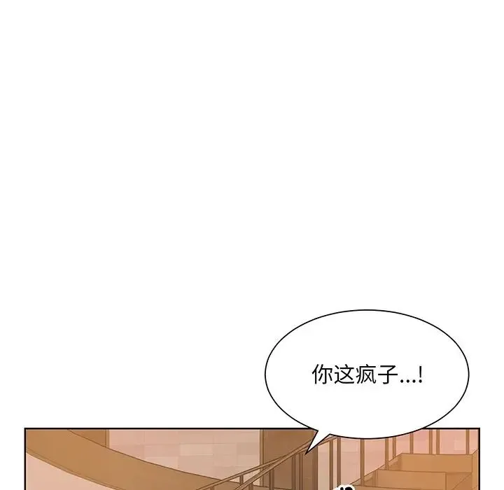 眷恋 - 第5话 - page 46
