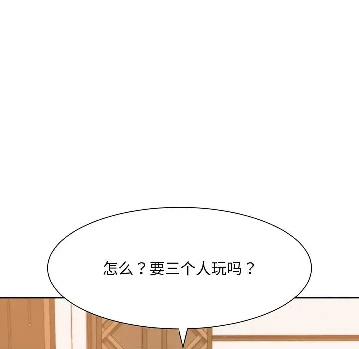 眷恋 - 第5话 - page 50