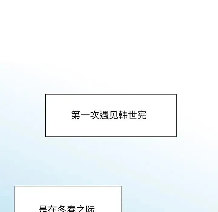 眷恋 - 第5话 - page 70