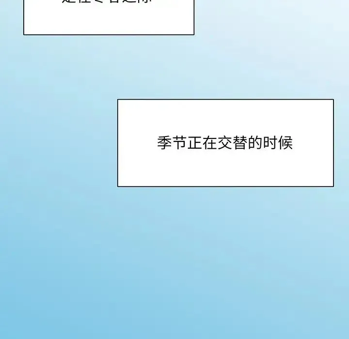 眷恋 - 第5话 - page 71