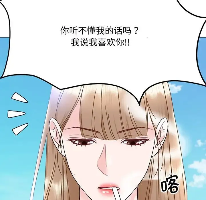 眷恋 - 第5话 - page 77