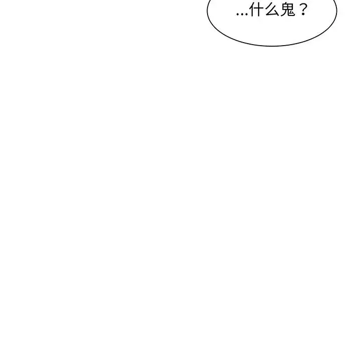 眷恋 - 第5话 - page 80