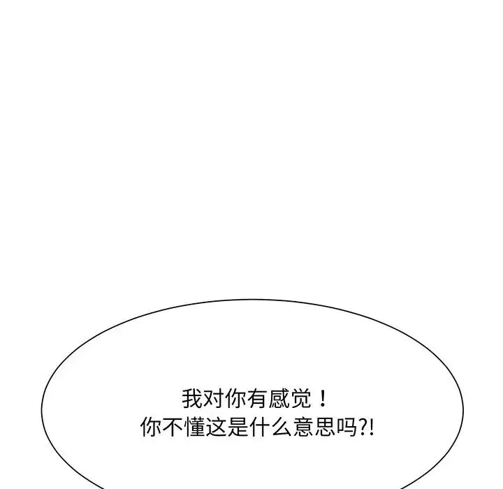 眷恋 - 第5话 - page 85