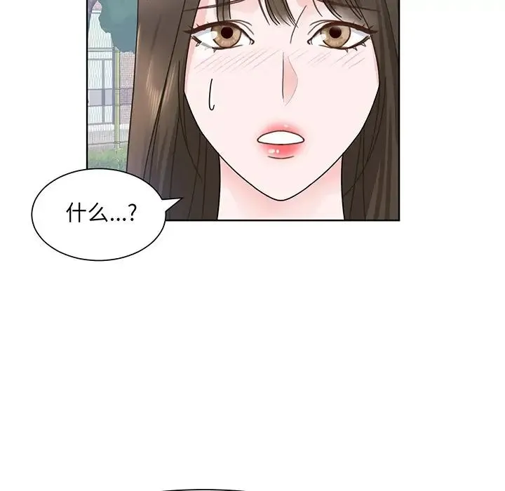 眷恋 - 第5话 - page 94