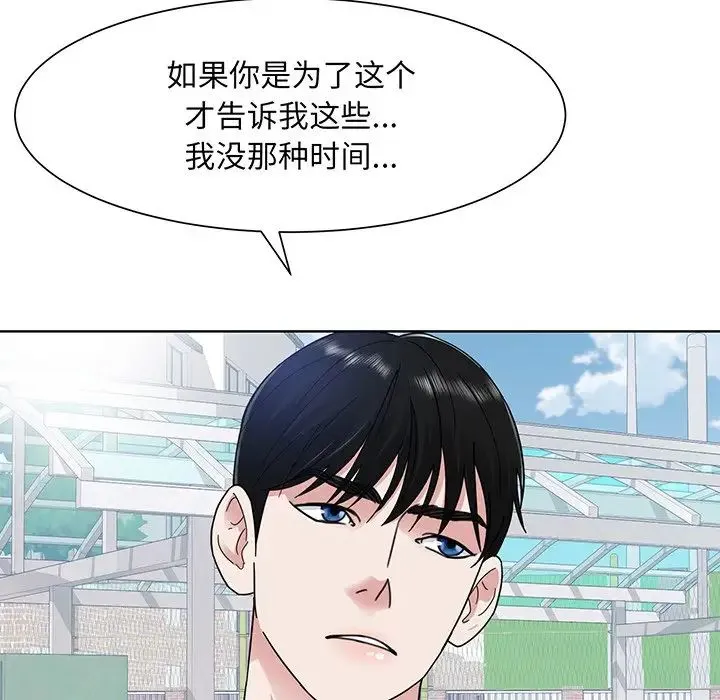 眷恋 - 第5话 - page 95
