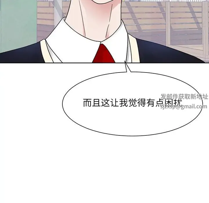 眷恋 - 第5话 - page 96