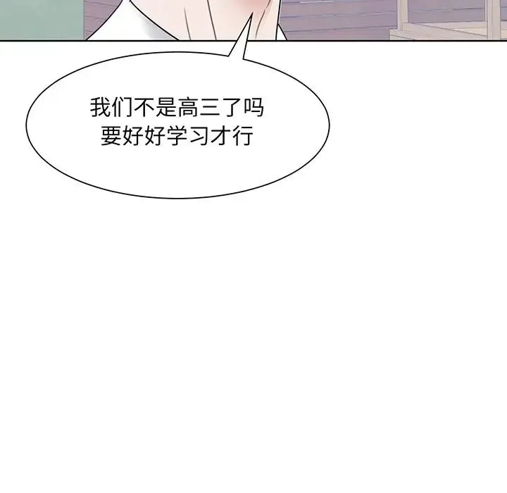 眷恋 - 第5话 - page 100