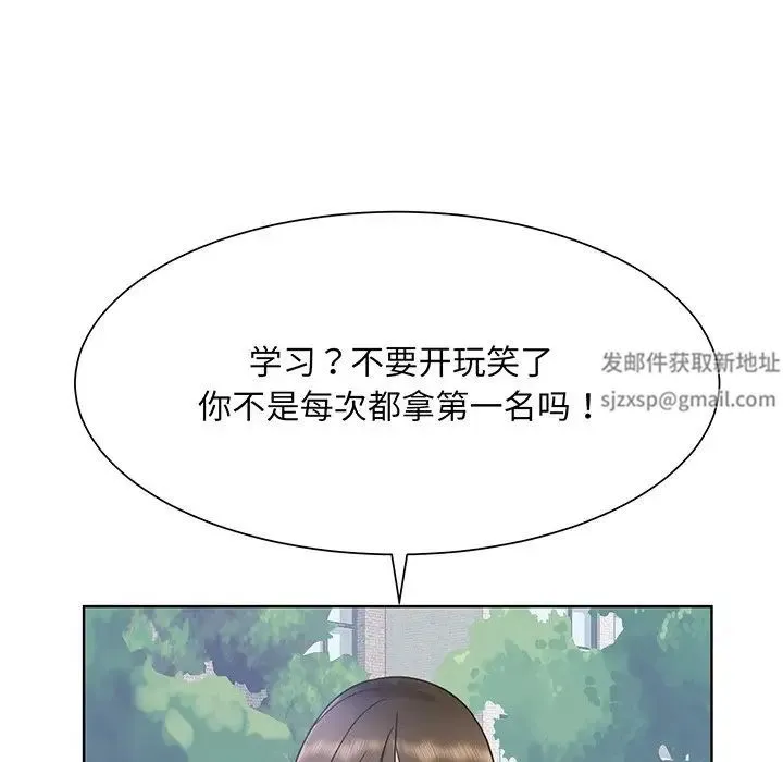眷恋 - 第5话 - page 101