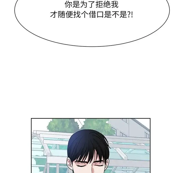 眷恋 - 第5话 - page 103