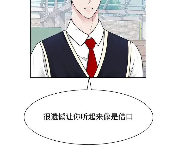 眷恋 - 第5话 - page 104