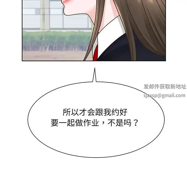 眷恋 - 第5话 - page 106