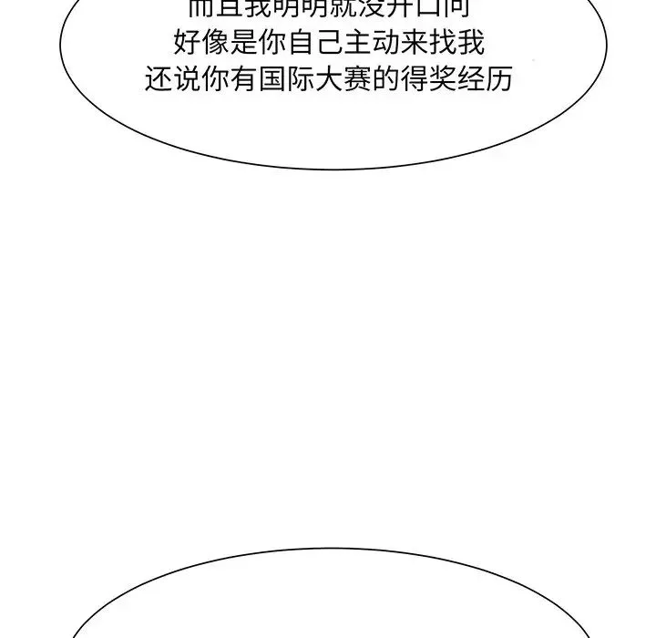 眷恋 - 第5话 - page 109