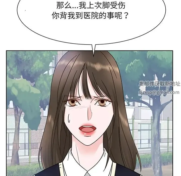 眷恋 - 第5话 - page 110