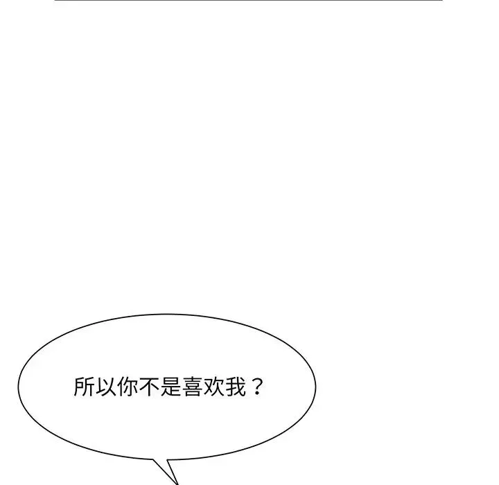 眷恋 - 第5话 - page 113