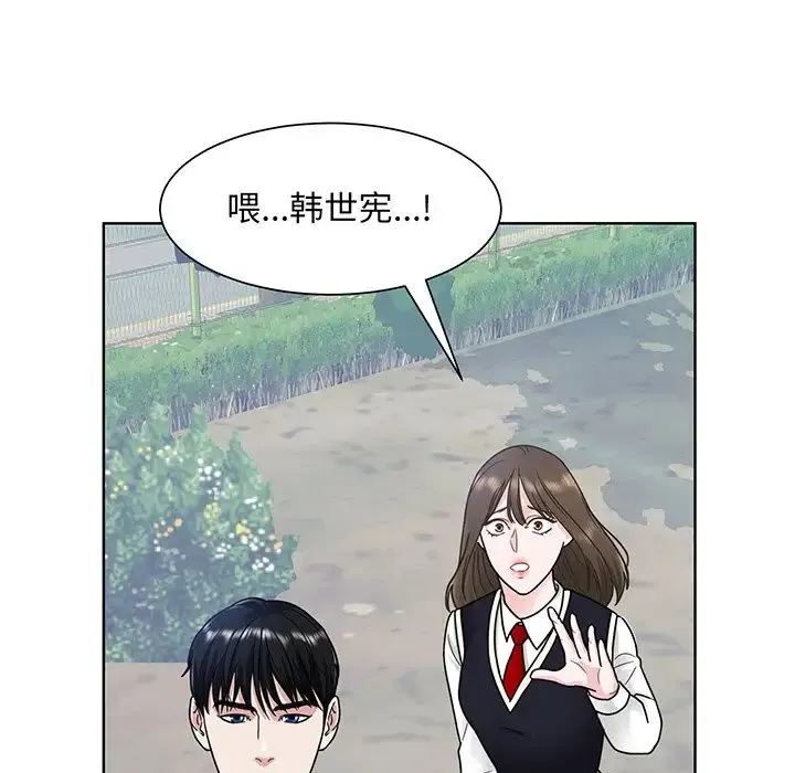眷恋 - 第5话 - page 118
