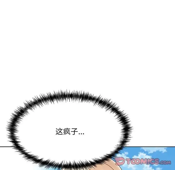 眷恋 - 第5话 - page 129