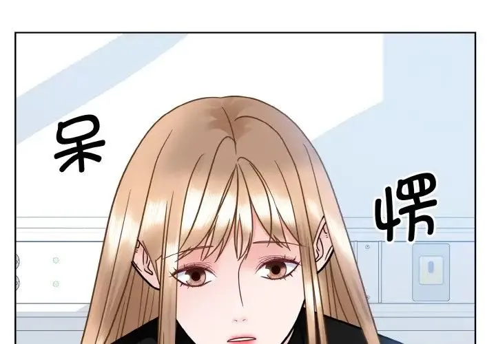 眷恋 - 第24話 - page 4