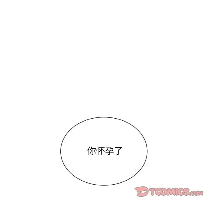 眷恋 - 第24話 - page 9