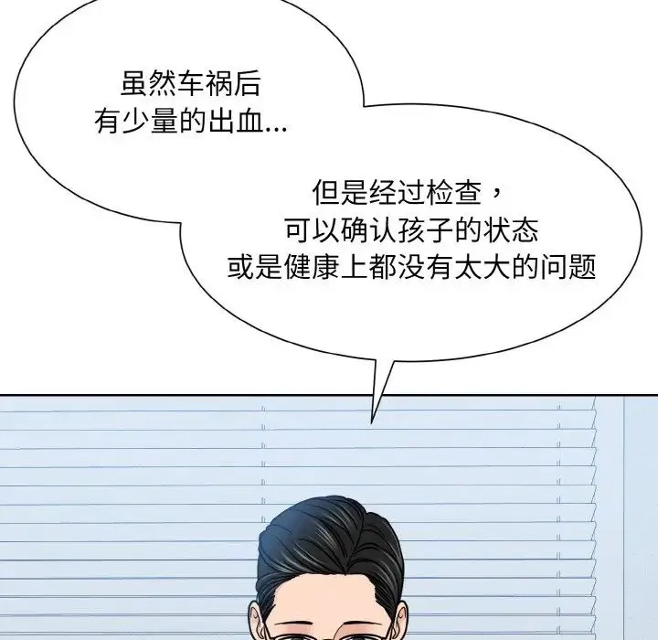 眷恋 - 第24話 - page 12