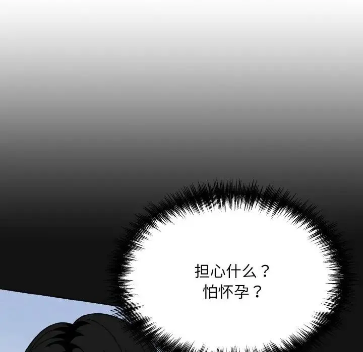 眷恋 - 第24話 - page 16