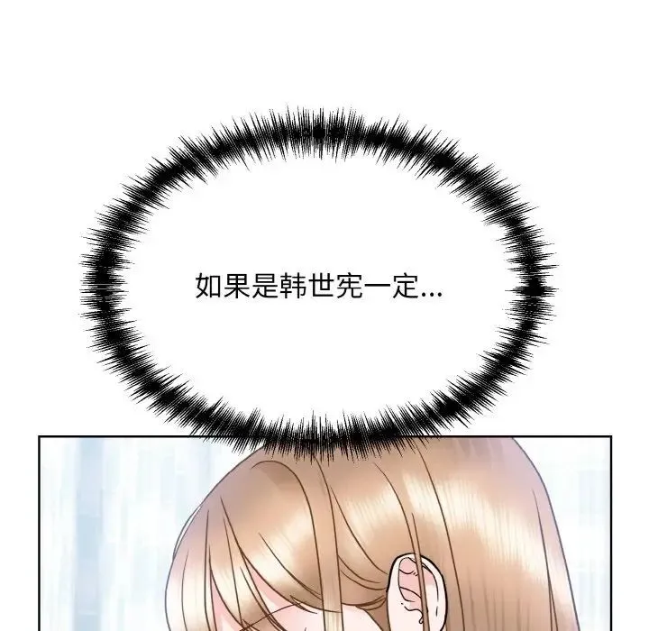 眷恋 - 第24話 - page 20