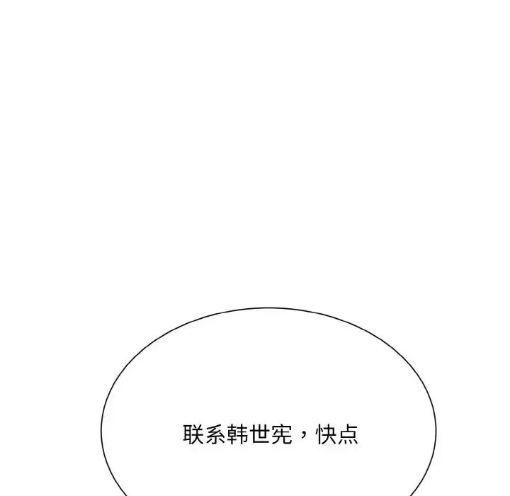 眷恋 - 第24話 - page 26