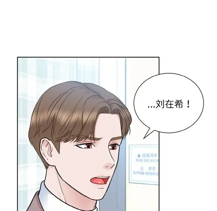 眷恋 - 第24話 - page 31