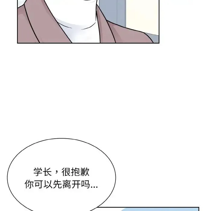 眷恋 - 第24話 - page 32