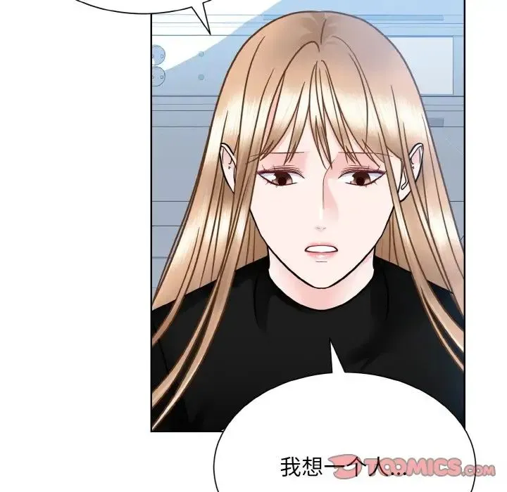 眷恋 - 第24話 - page 33