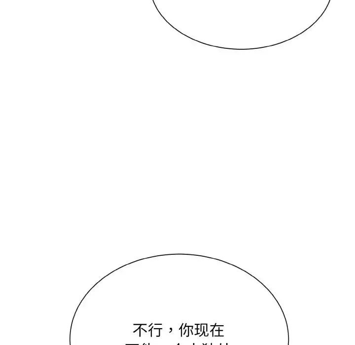 眷恋 - 第24話 - page 34