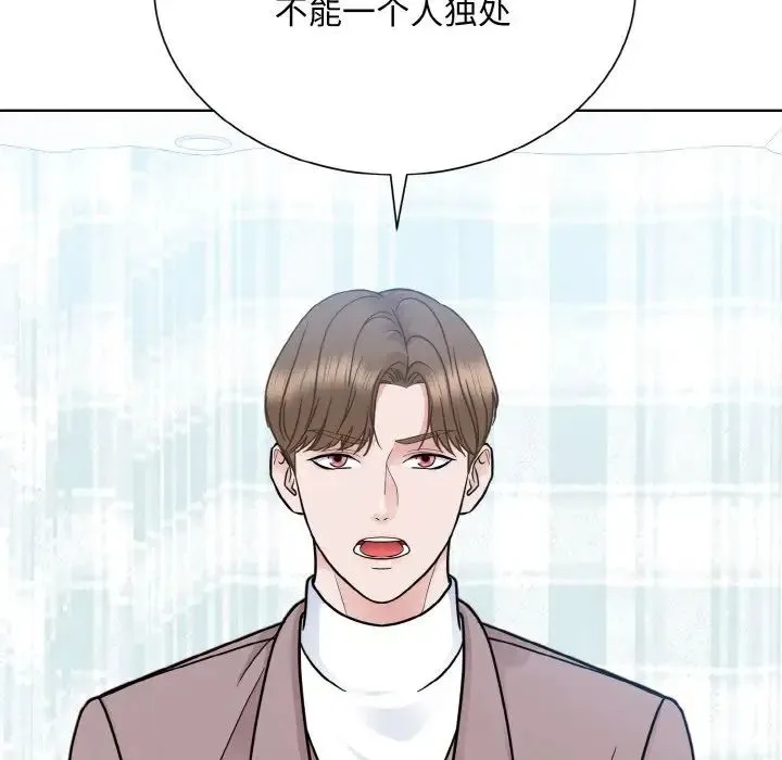 眷恋 - 第24話 - page 35