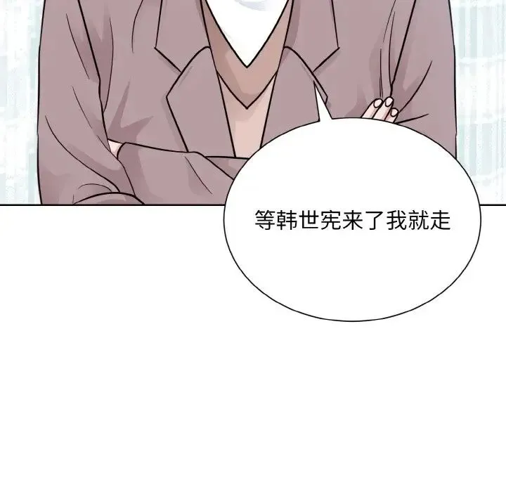 眷恋 - 第24話 - page 36
