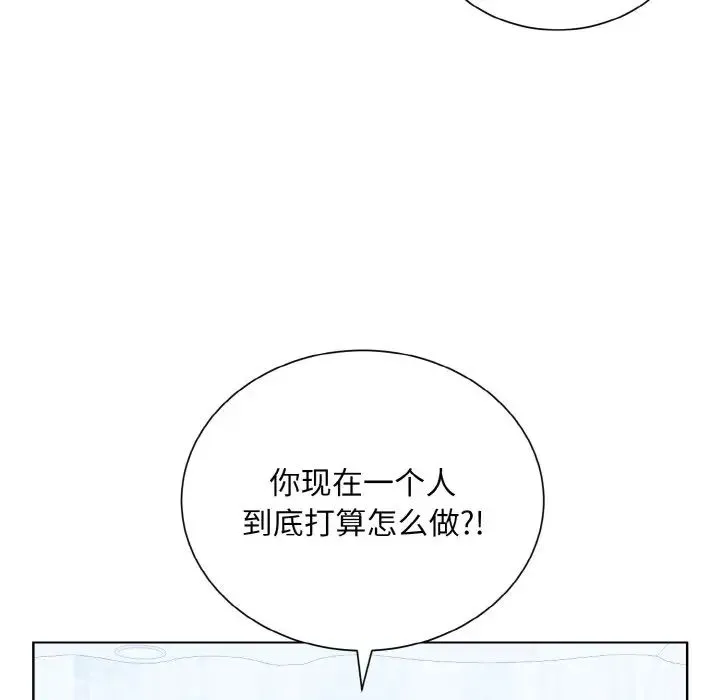 眷恋 - 第24話 - page 40