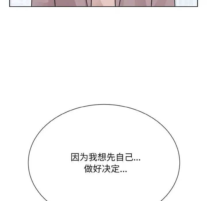 眷恋 - 第24話 - page 42