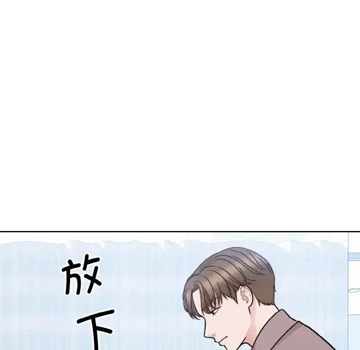 眷恋 - 第24話 - page 46