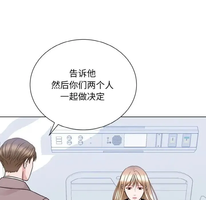 眷恋 - 第24話 - page 52