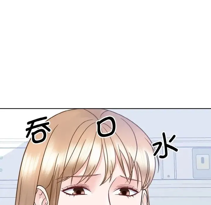 眷恋 - 第24話 - page 56