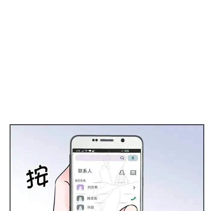 眷恋 - 第24話 - page 58