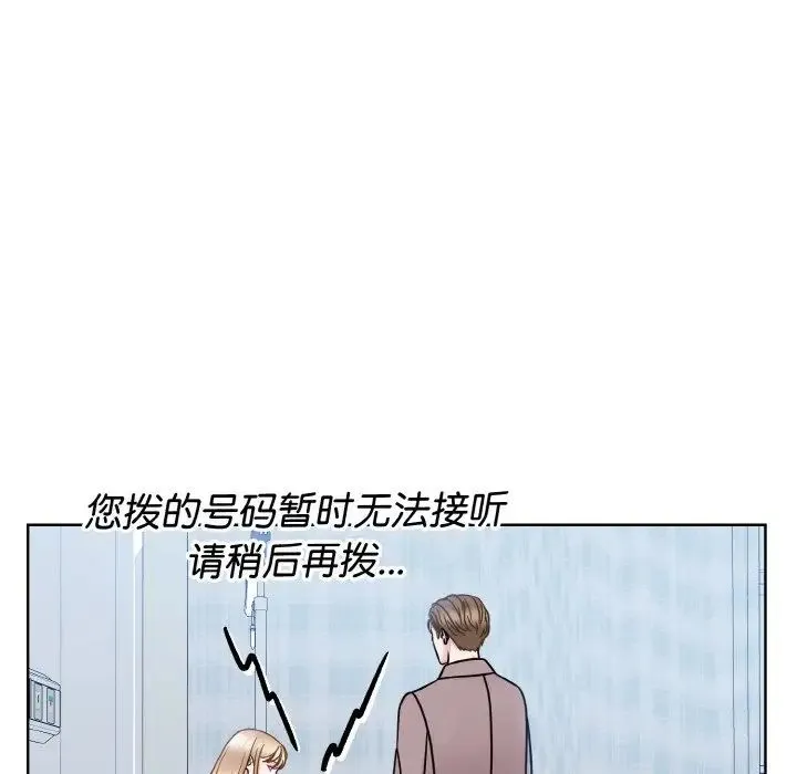 眷恋 - 第24話 - page 62